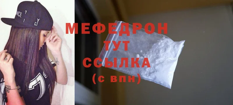 Мефедрон mephedrone  omg как зайти  Камбарка 